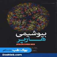 بیوشیمی هارپر 2018