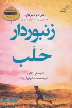 زنبوردار حلب | مرکز فرهنگی آبی