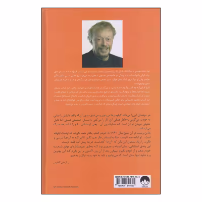 کتاب کفش‌باز خاطرات بنیان‌گذار نایکی اثر فیل نایت انتشارات میلکان