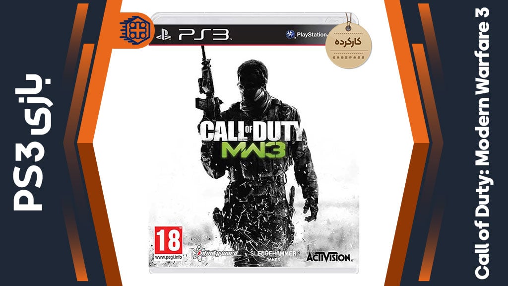 دیسک بازی Call of Duty: Modern Warfare 3 کارکرده – مخصوص PS3