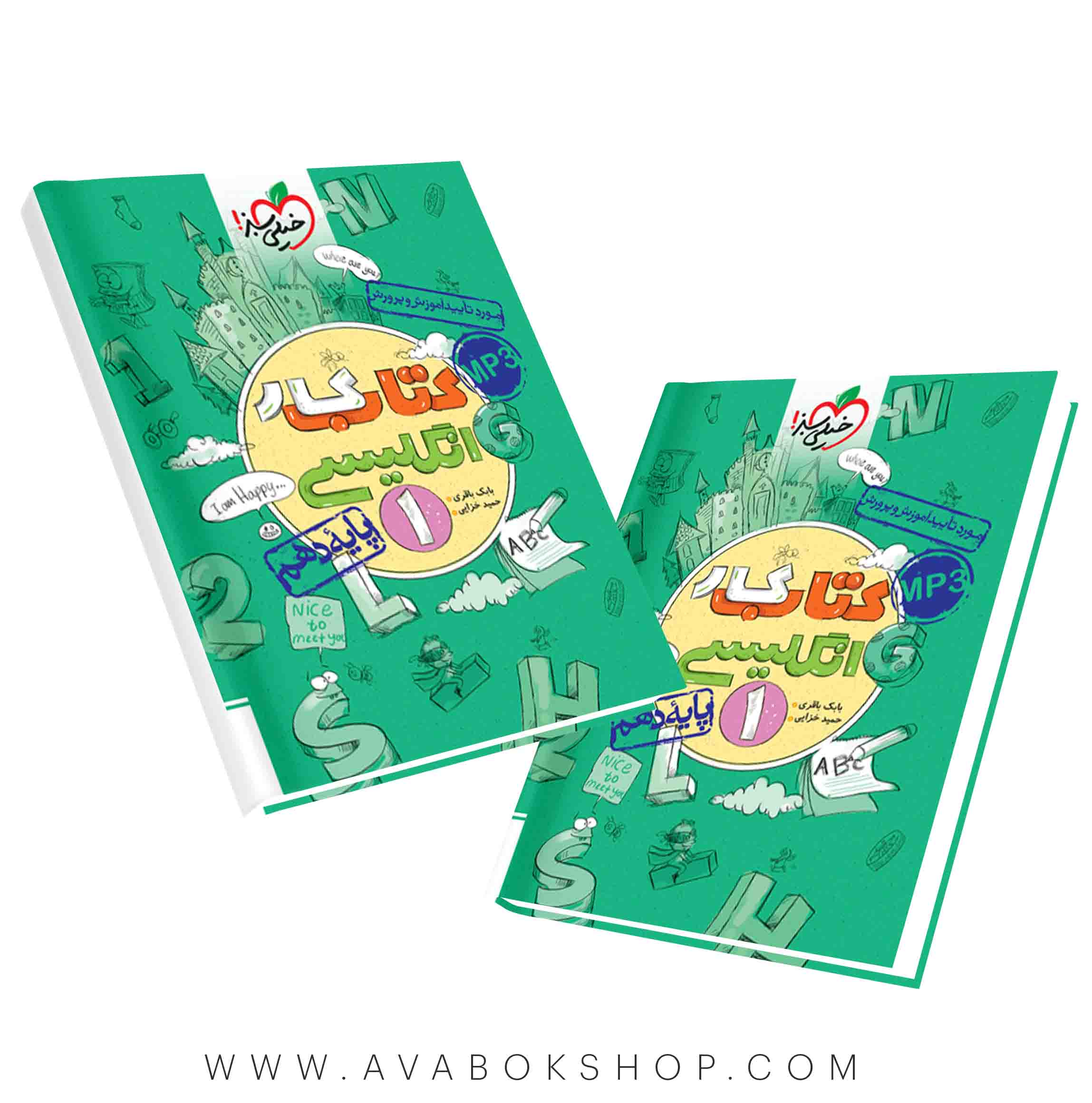کتاب کار زبان انگلیسی دهم خیلی سبز