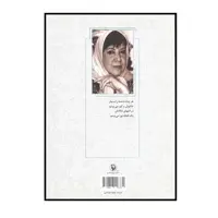 کتاب گزینه اشعار سیمین بهبهانی اثر سیمین بهبهانی انتشارات مروارید
