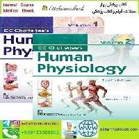 CC Chatterjee&#039;s Human Physiology 2018 TRUE PDF price 1€ - کتاب پزشکی بهار