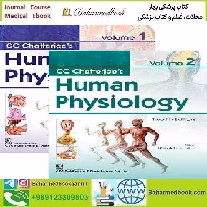 CC Chatterjee's Human Physiology 2018 TRUE PDF price 1€ - کتاب پزشکی بهار