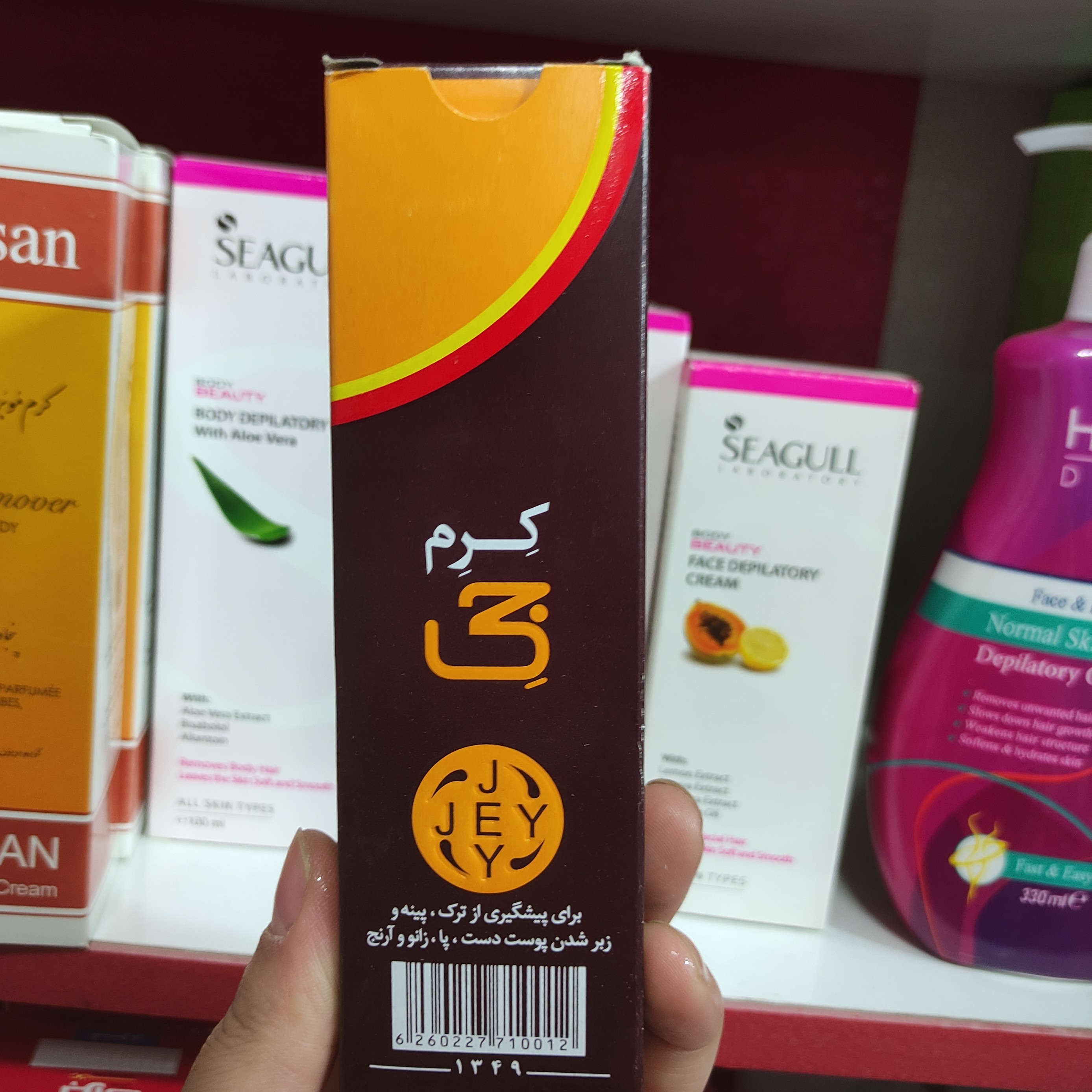 کرم ترک  دست و پا جی 50میل