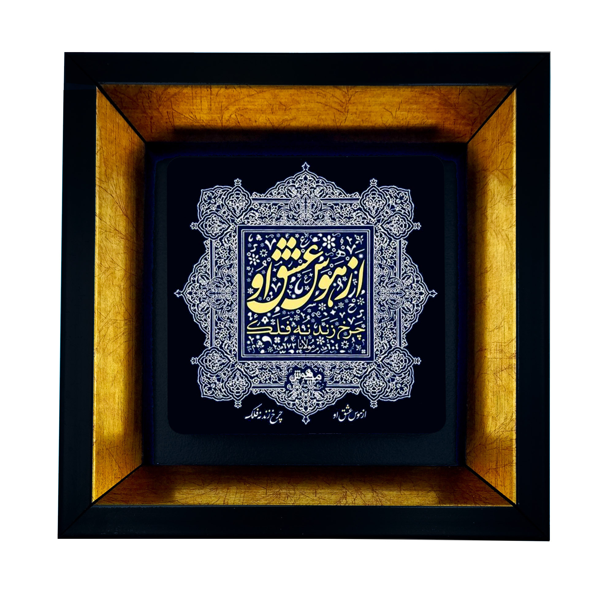 تابلو طرح هوس عشق کد TB-87