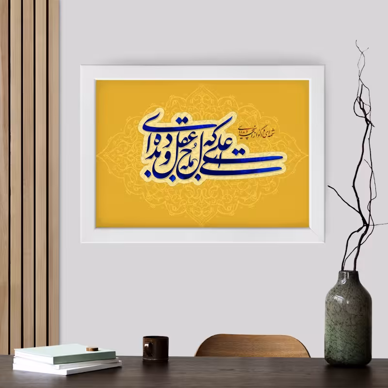 تابلو طرح حضرت علی (ع) و هدیه روز پدر YF2141