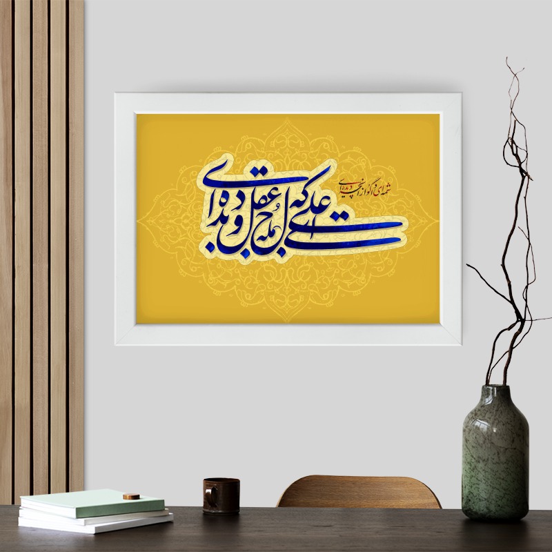 تابلو طرح حضرت علی (ع) و هدیه روز پدر YF2141