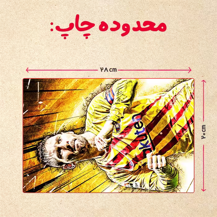 پازل 35 تکه مدل مسی کد 38