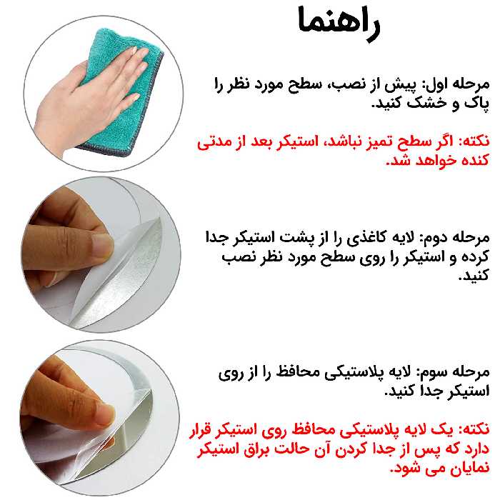 آینه پلکسی گلس مستر راد مدل پروانه