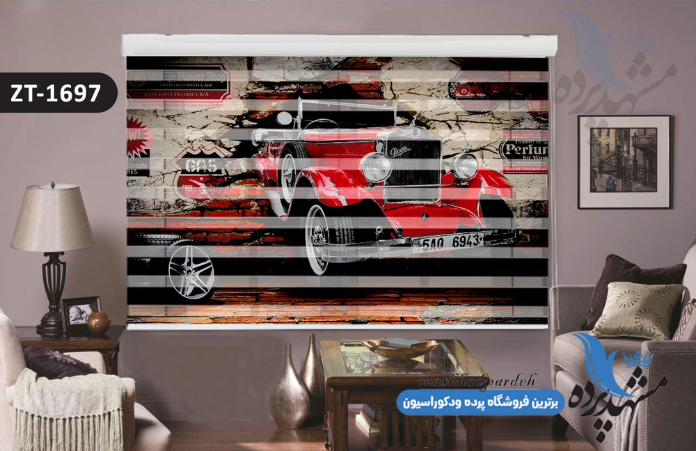 پرده زبرا تصویری چاپی طرح ماشین سه بعدی کد ZT1697
