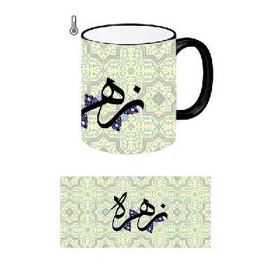  ماگ حرارتی طرح اسم مدل زهره