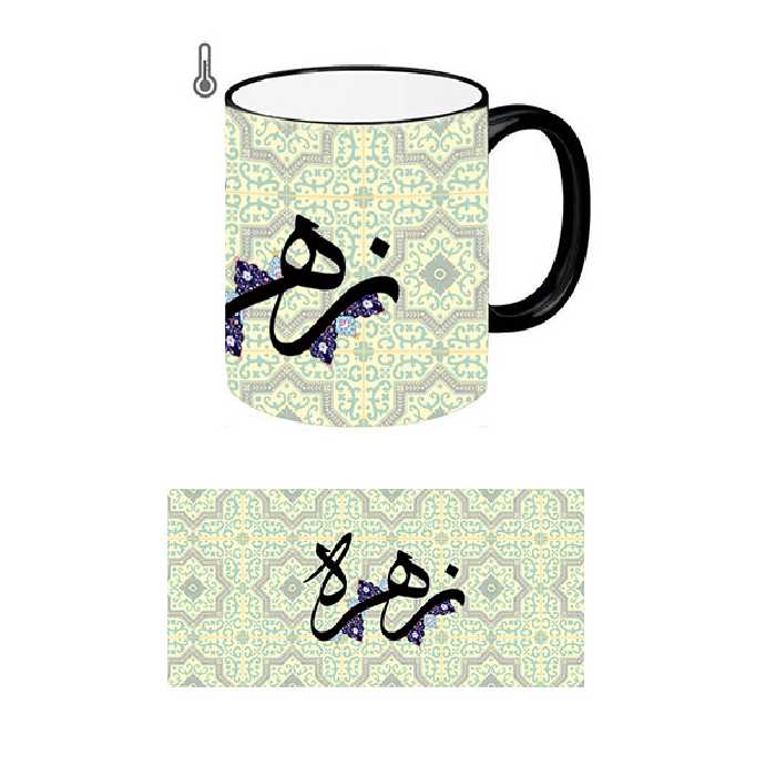  ماگ حرارتی طرح اسم مدل زهره