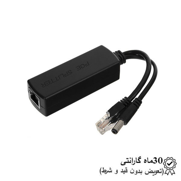 قیمت و خرید اسپلیتر PoE دوربین مداربسته HR-AF-PD12D