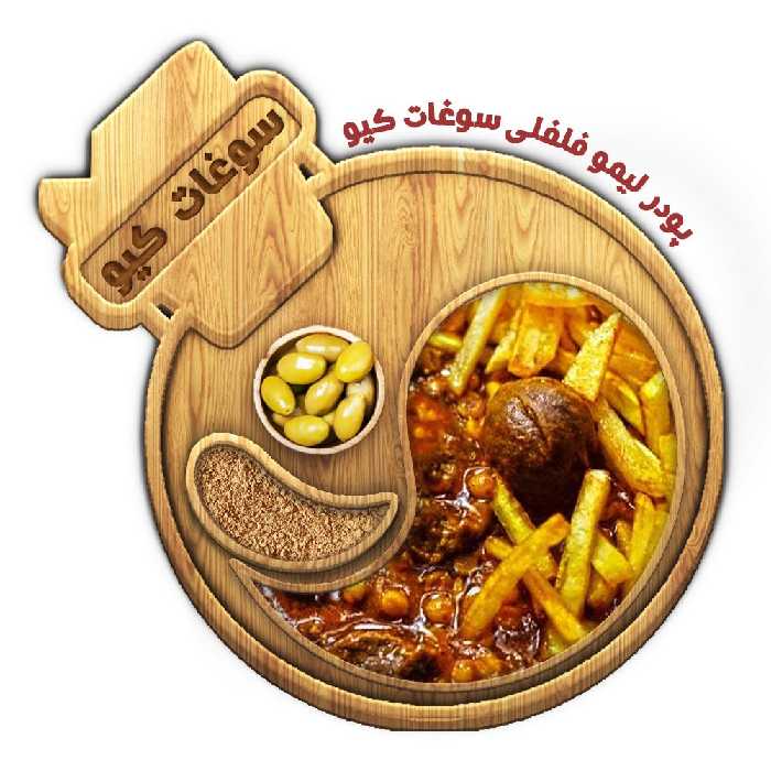 پودر لیمو فلفلی (100 گرم) سوغات کیو