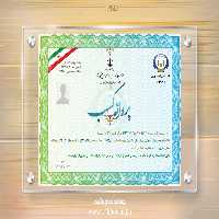 فایل لایه باز پروانه کسب psd