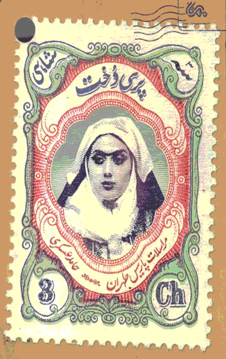 پری دخت