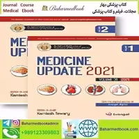 Medicine Update 2Vol 2021 TRUE PDF price 1€ - کتاب پزشکی بهار