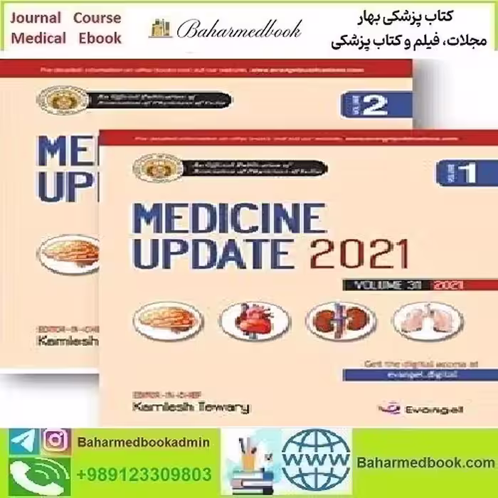 Medicine Update 2Vol 2021 TRUE PDF price 1€ - کتاب پزشکی بهار