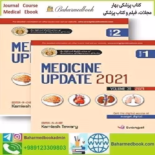 Medicine Update 2Vol 2021 TRUE PDF price 1€ - کتاب پزشکی بهار