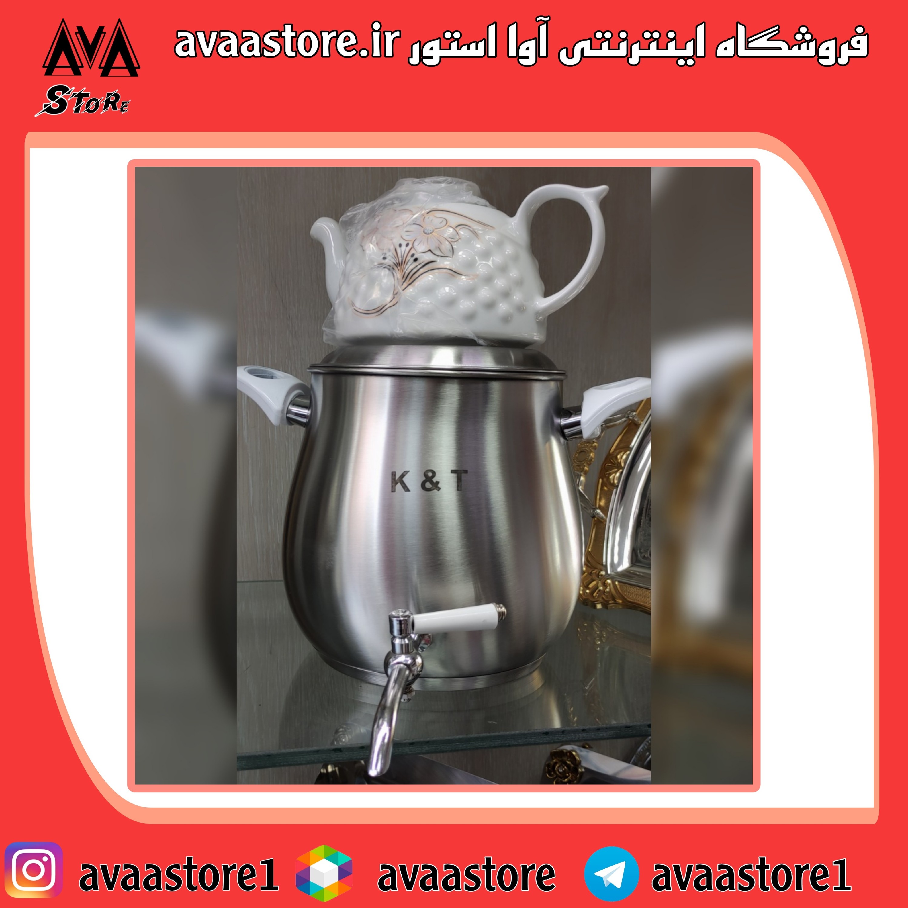 کتری و قوری استیل  کی اند تی کف چدن درجه یک  kt