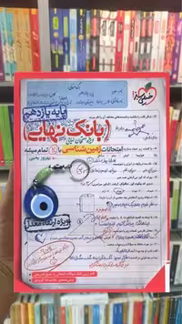 بانک نهایی زمین شناسی خیلی سبز - بانک کتاب ماندگار-قیمت-خرید-کتاب-کمک-درسی-کنکور-دانشگاهی