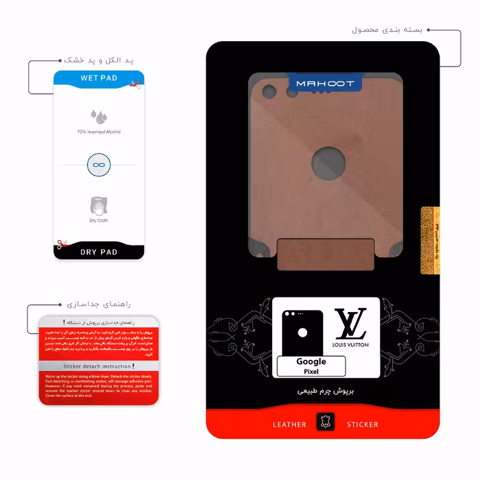 برچسب پوششی ماهوت مدل MNL-LS_VTTN مناسب برای گوشی موبایل گوگل Pixel