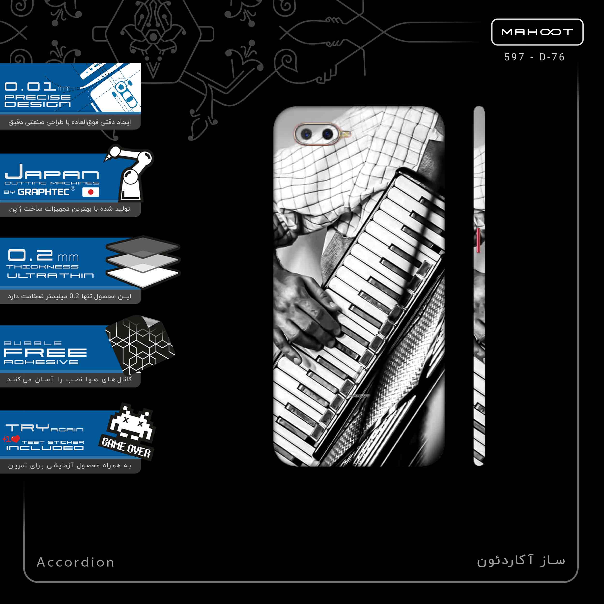 برچسب پوششی ماهوت مدل Accordion-FullSkin مناسب برای گوشی موبایل اپو K1