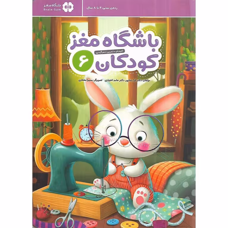 باشگاه مغز کودکان 6