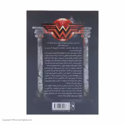 کتاب واندر ومن اثر لی باردوگو نشر باژ