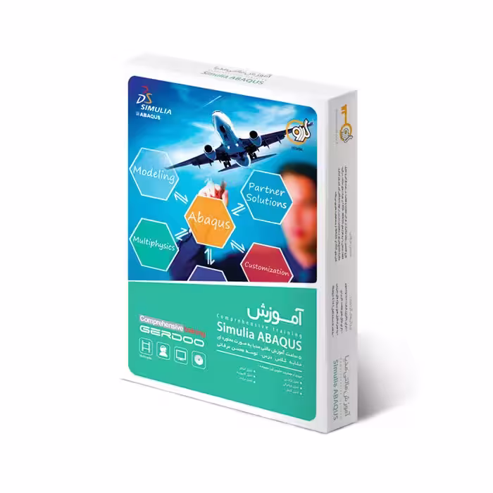 Simulia Abaqus آموزش شرکت گردو