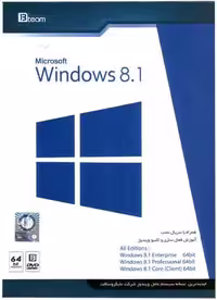 نرم افزار ویندوز windows 8.1 64bit All editions