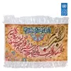 تابلو فرش مدل و ان یکاد کد T-001