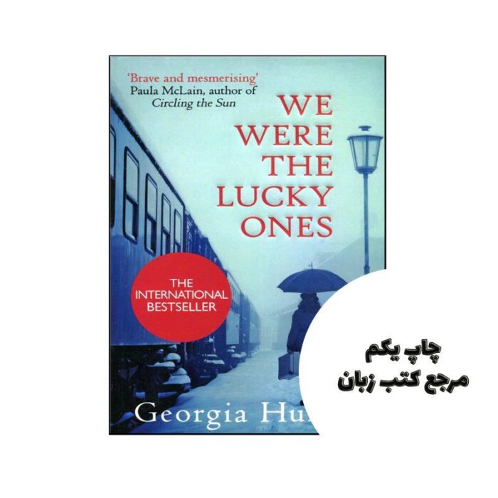 We Were the Lucky Ones نویسنده Georgia Hunter