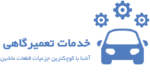 سایکلون سمند ملی ایساکو - کمال یدک