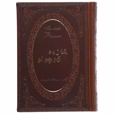 کتاب شازده کوچولو اثر آنتوان دو سنت اگزوپری