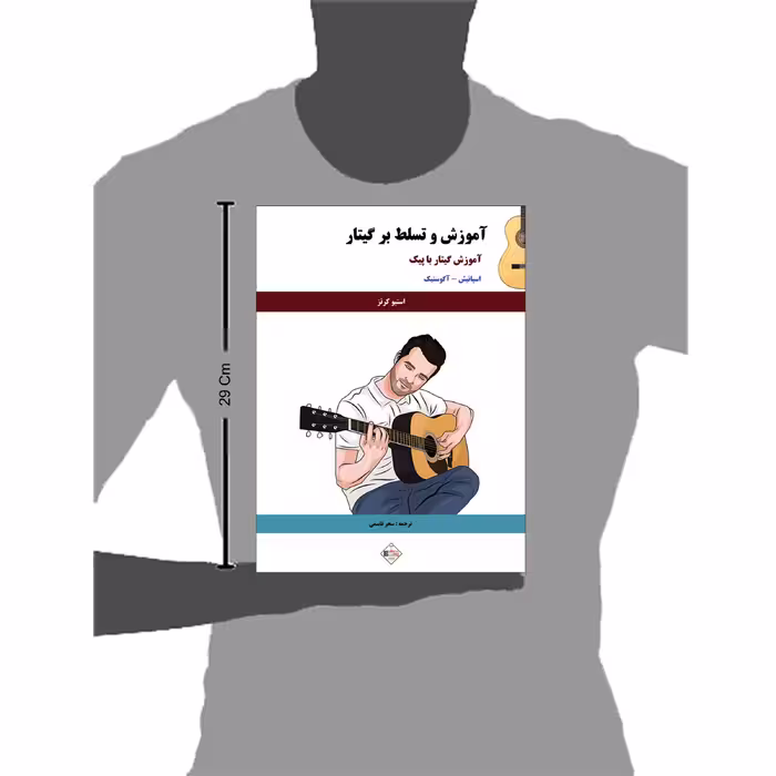 کتاب آموزش و تسلط بر گیتار اثر استیو کرنز انتشارات پنج خط