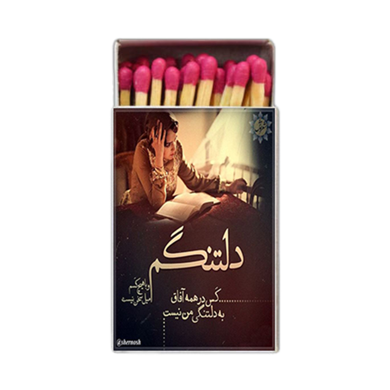 کبریت طرح شعرنوشته کد 899