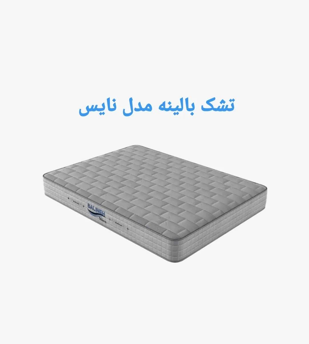 تشک بالینه مدل نایس 90×200