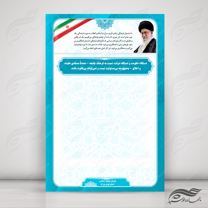 پوستر لایه باز زمینه متن فرهنگی اسلیمی 29 psd