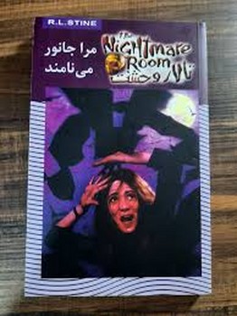 تالار وحشت 6/مرا جانور می نامند | مرکز فرهنگی آبی