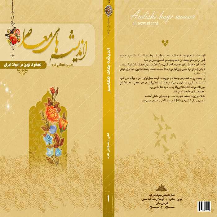 بایگانی‌های طرح استوری تورگردشگری