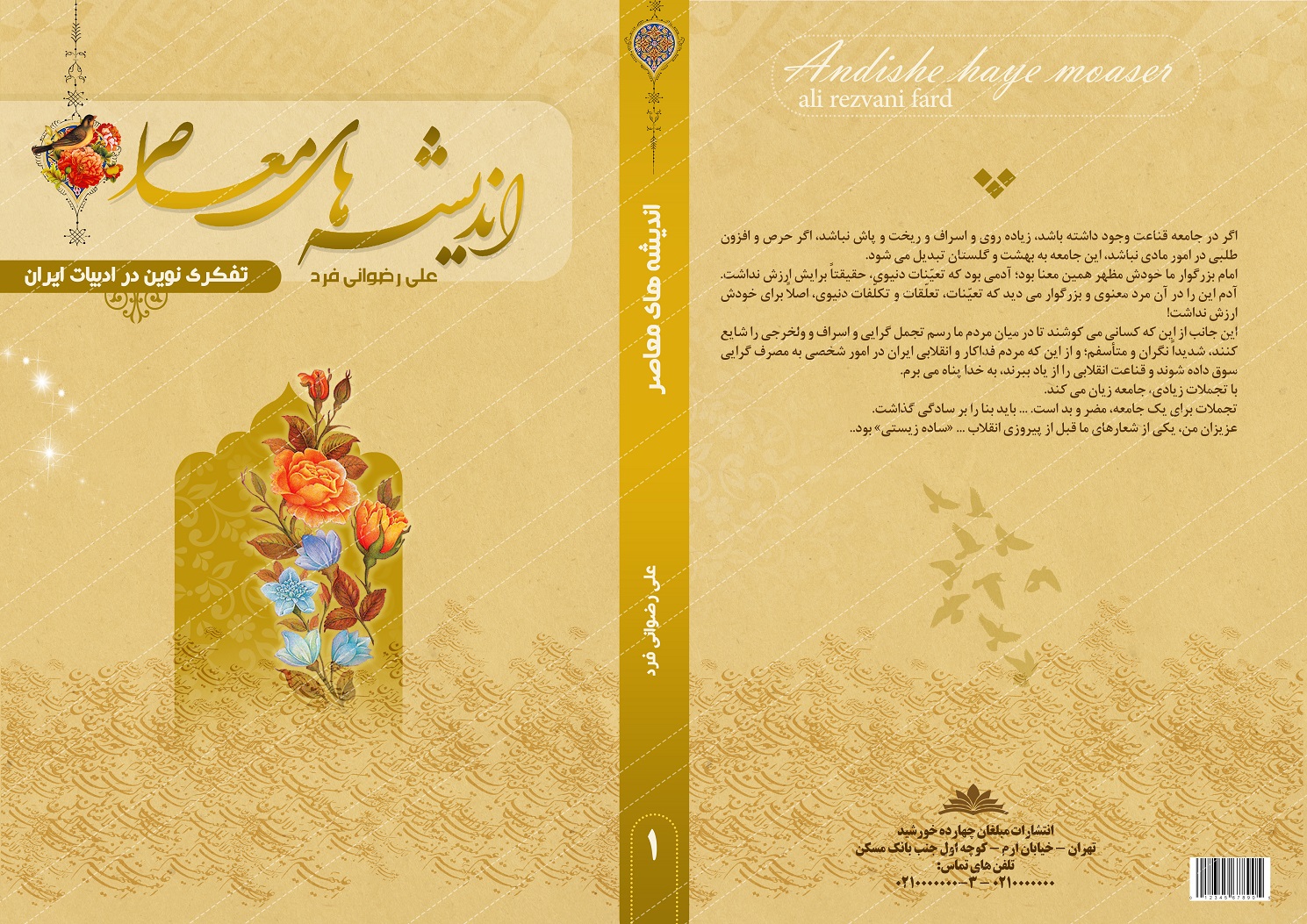 بایگانی‌های طرح استوری تورگردشگری