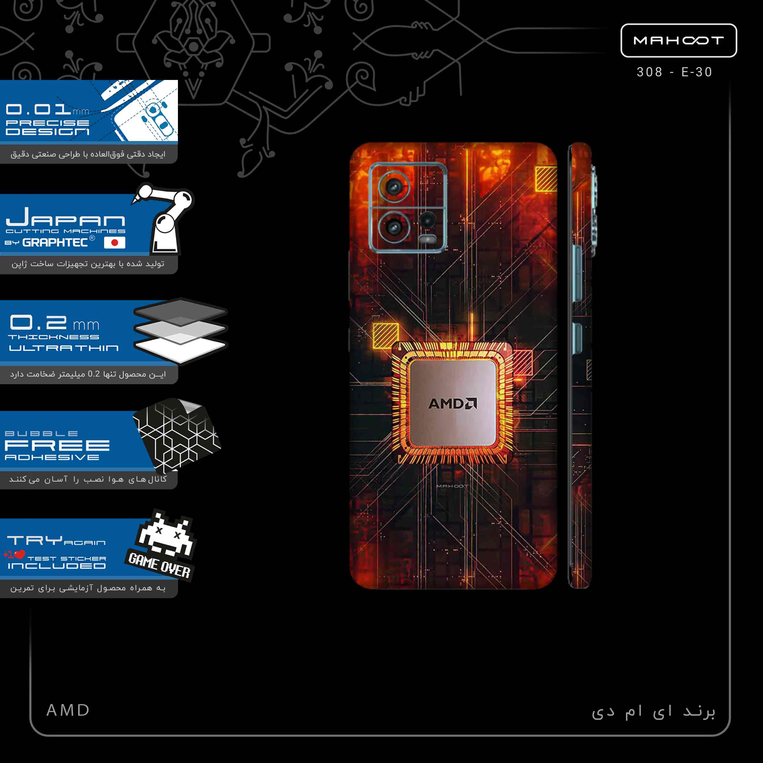 برچسب پوششی ماهوت مدل AMD-FullSkin مناسب برای گوشی موبایل موتورولا Moto G72