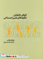 قیمت و خرید کتاب همسفر نشر علم اثر فاطمه اقبال | ایده بوک