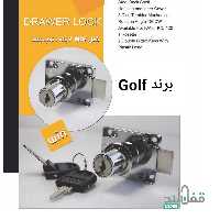 قفل کمدی گلف دوپله (پایه بلند) - فروشگاه اینترنتی قفل لند