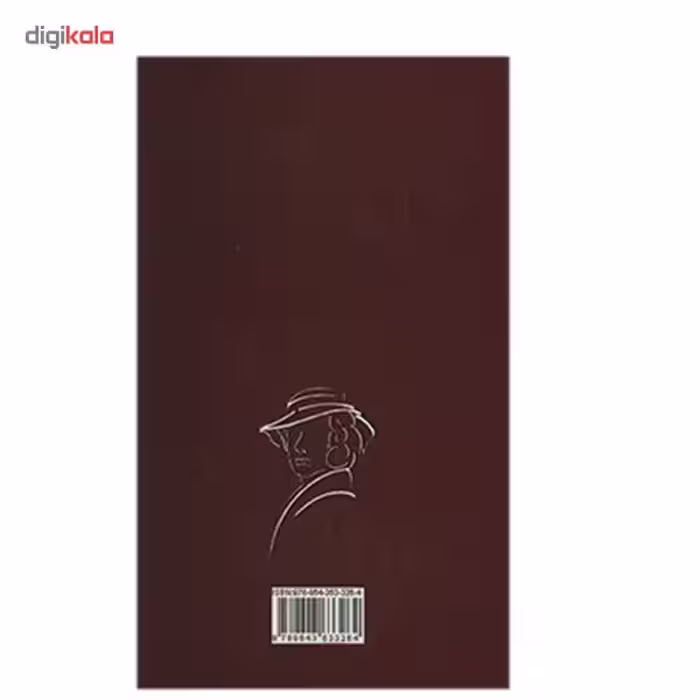 کتاب قطار ساعت 4:50 از پدینگتون اثر آگاتا کریستی