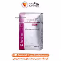 مشخصات، قیمت و خرید آلژینات 2 رنگ Fast Set هایجیدنت Chromatic
