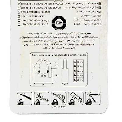 قفل آویز گیرا کد 032