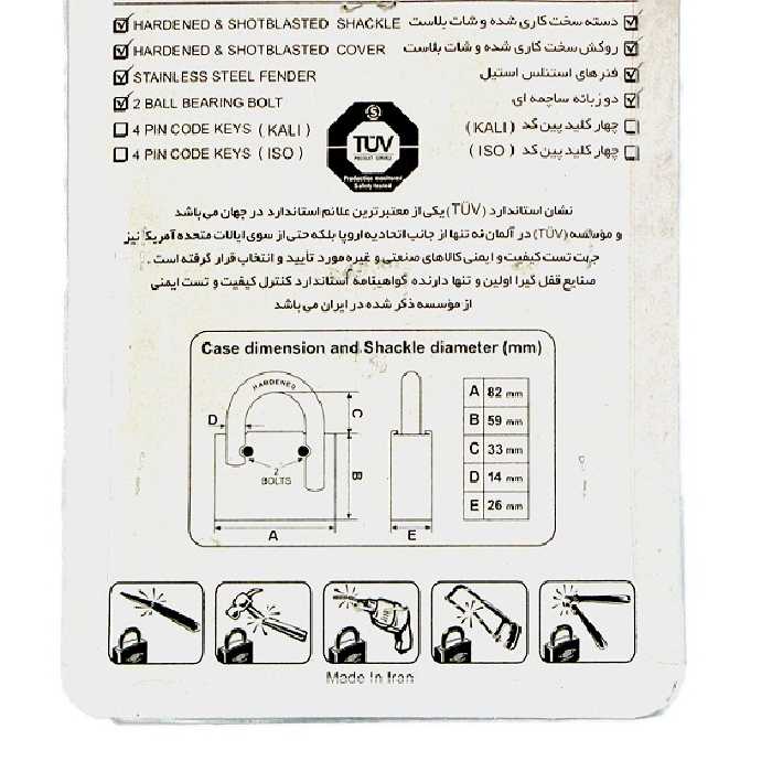 قفل آویز گیرا کد 032